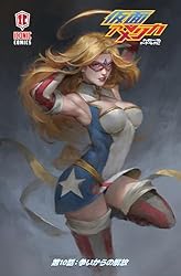 アメコミ　リーフ　仮面アメリカ 仮面アメリカ 第5話: 成功と尊 Kamen America (Iconic Comics